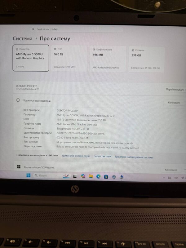 HP 255 G8 Ryzen 5 5500U / 16GB / SSD 256GB / FullHD IPS