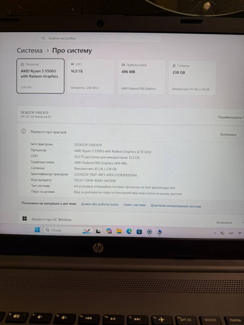 HP 255 G8 Ryzen 5 5500U / 16GB / SSD 256GB / FullHD IPS - Зображення 6