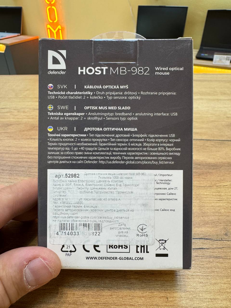 Миша комп'ютерна Defender Host - Зображення 3