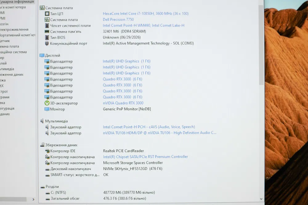 Dell Precision 7750 i7-10850H / 32GB / 512GB / Quadro RTX 3000 6GB — фото 7