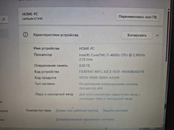 Dell Latitude E7240 | Core i7-4600U | 8GB RAM | SSD 256GB — фото 8