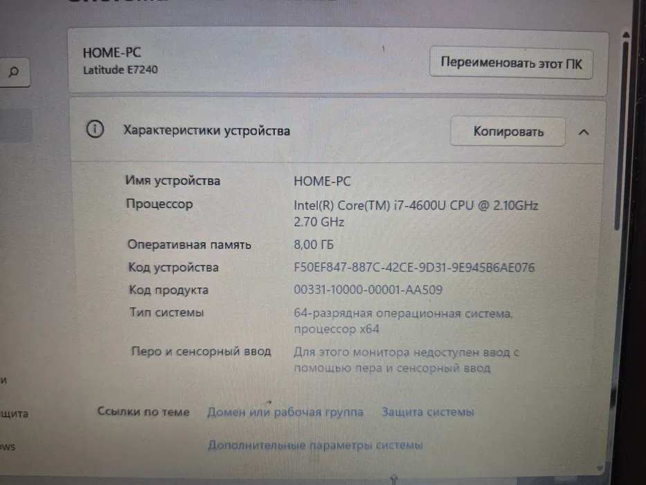 Dell Latitude E7240 | Core i7-4600U | 8GB RAM | SSD 256GB — фото 8