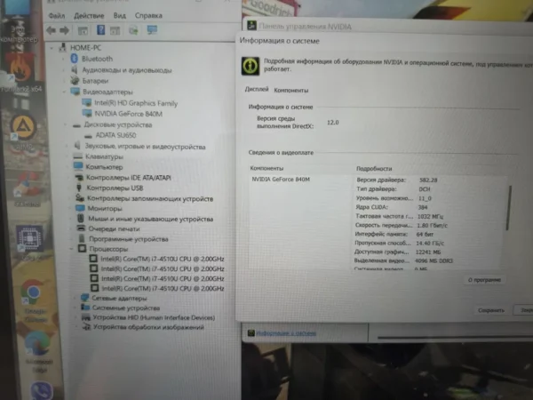 Lenovo Flex 2-14 — i7-4510U, 16 ГБ, SSD 256 ГБ, GeForce 840M 4 ГБ — фото 8