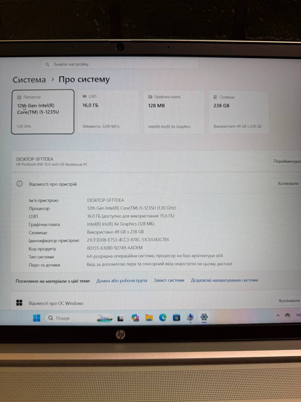 HP ProBook 450 G9 / i5-1235U / 16 Gb / 256 Gb / Iris Xe / 15.6 FullHD IPS — фото 8