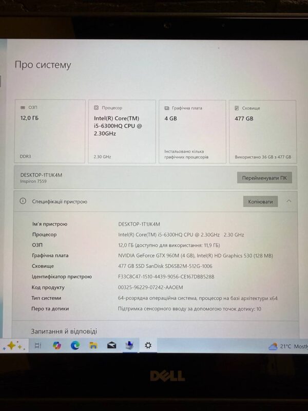 DELL Inspiron Gaming 15 7559 i5-6300HQ / GTX 960M 4GB / 12GB / SSD 512GB / 4K Touch