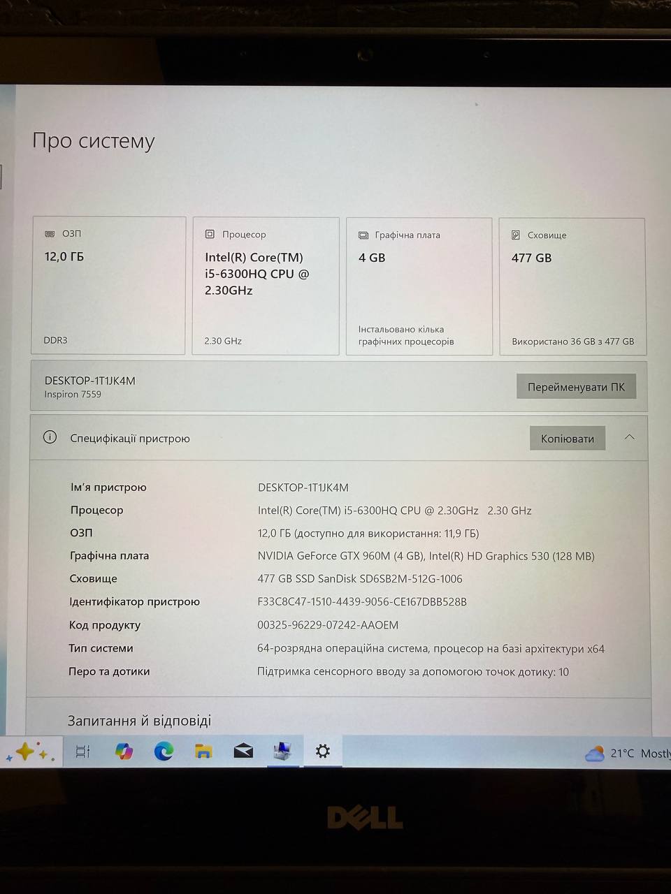 DELL Inspiron Gaming 15 7559 i5-6300HQ / GTX 960M 4GB / 12GB / SSD 512GB / 4K Touch - Зображення 8