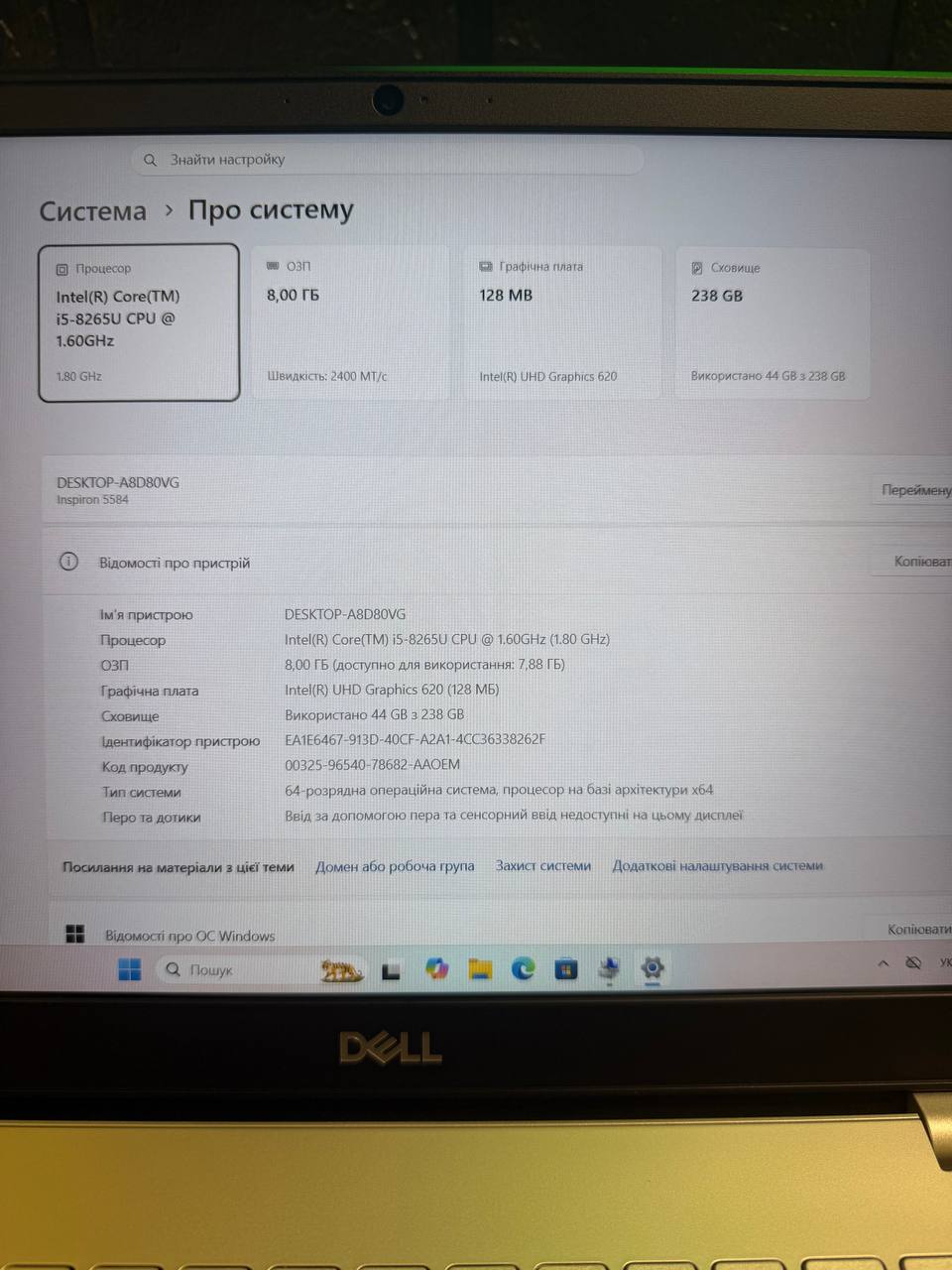 Dell Inspiron 5584 / i5-8265U / 8 GB / 256 GB / FullHD IPS - Зображення 8