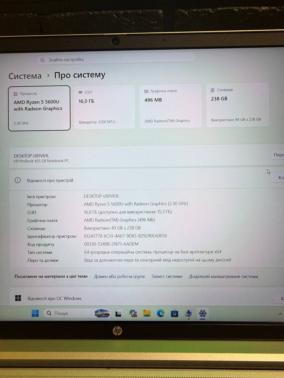 HP ProBook 455 G8 Ryzen 5 5600U / 16GB / 256GB / 15.6 FullHD — фото 8