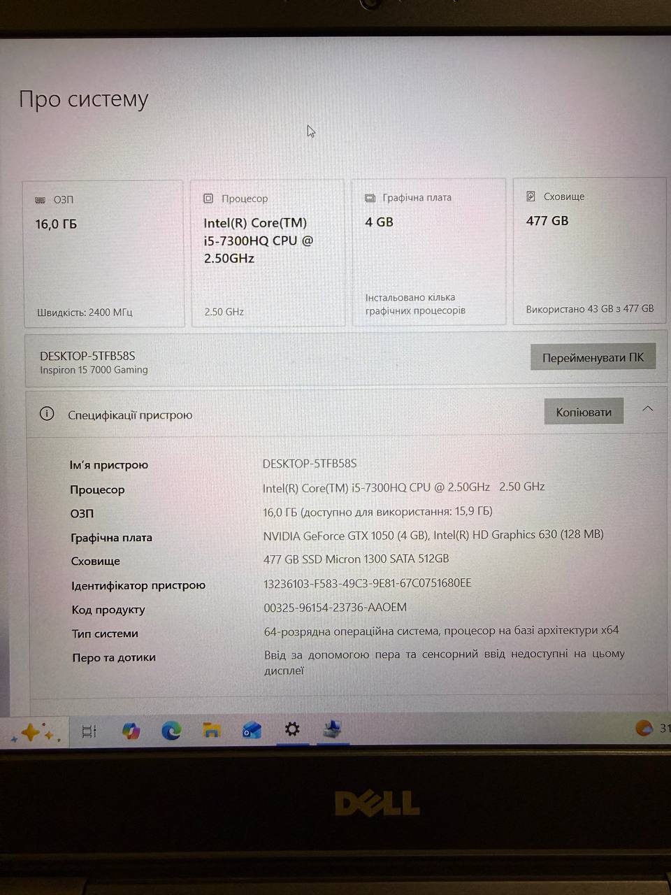 Dell Inspiron Gaming 15 i5-7300HQ / GTX 1050 4GB / 16GB / SSD 512GB — фото 7