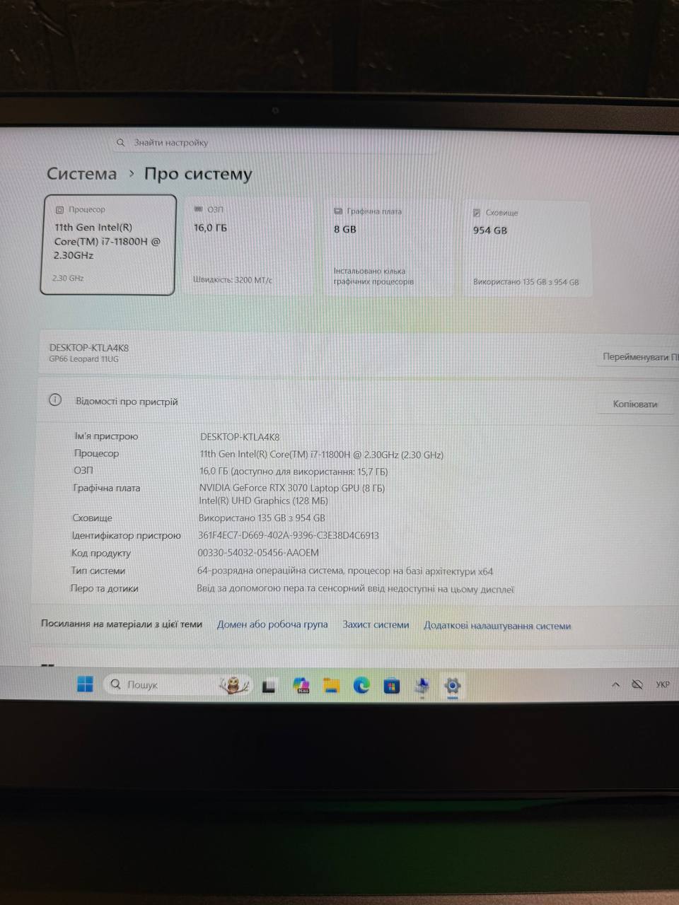 MSI GP66 Leopard i7-11800H / RTX 3070 8GB 140W / 16GB / SSD 1TB / 240Hz — фото 7