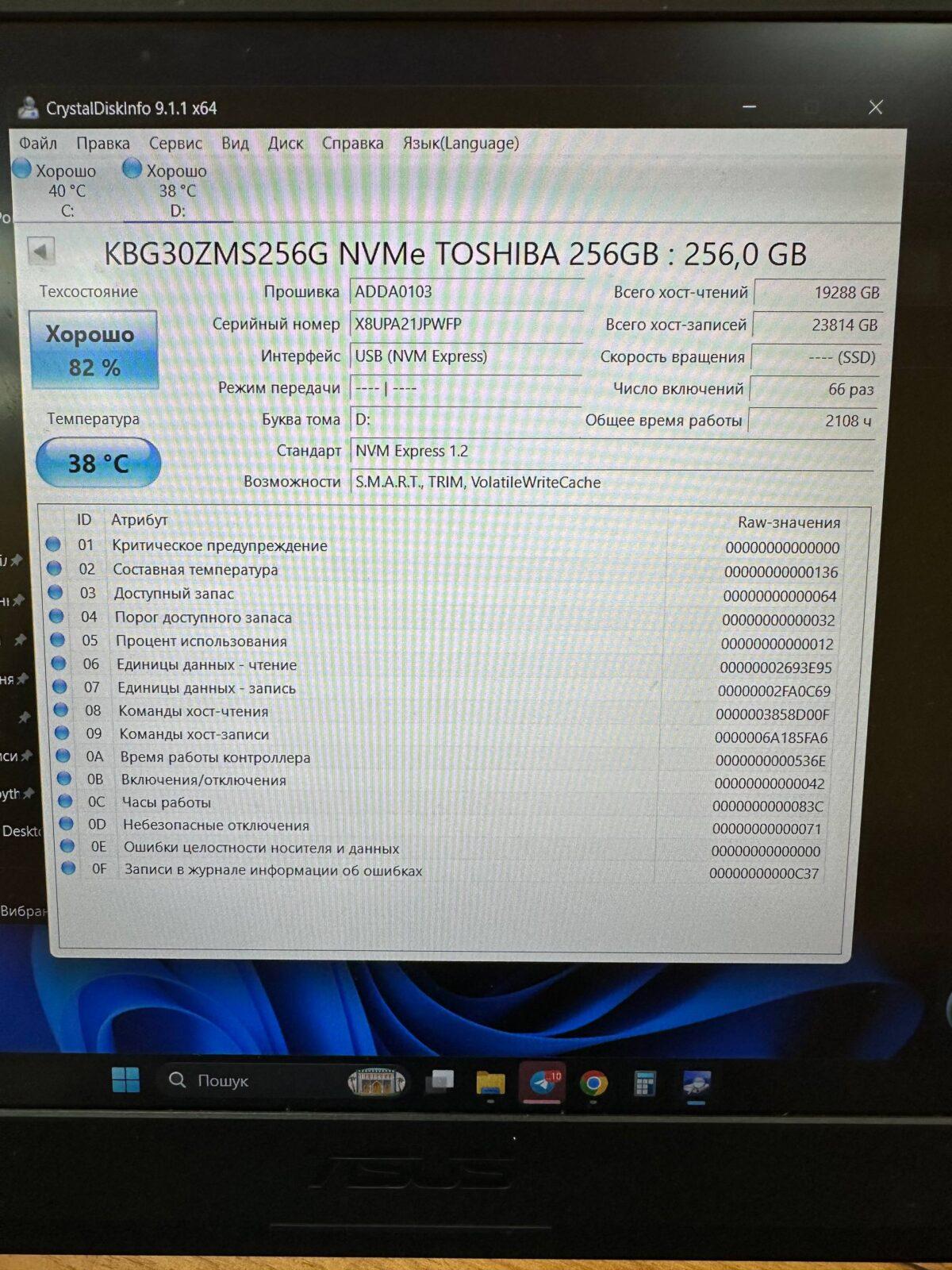 SSD NVMe M.2 256GB Hynix / Samsung / Toshiba — фото 6