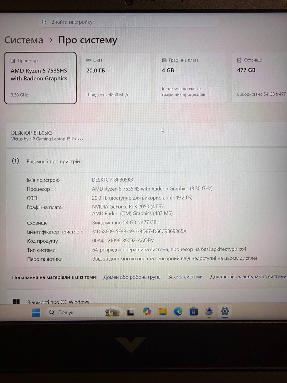 HP Victus 15 Ryzen 5 7535HS / RTX 2050 / 20GB DDR5 / 512GB SSD — фото 7