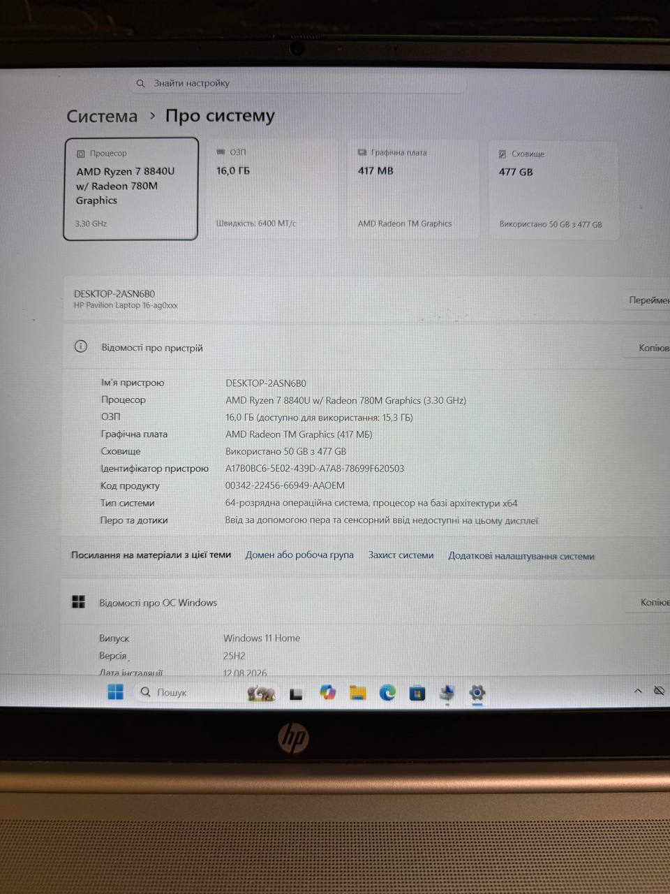 HP Pavilion 16 Ryzen 7 8840U / 16GB DDR5 / 512GB SSD — фото 7