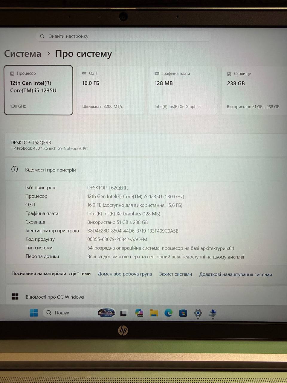 HP ProBook 450 G9 i5-1235U / 16GB / 256GB / Iris Xe — фото 8
