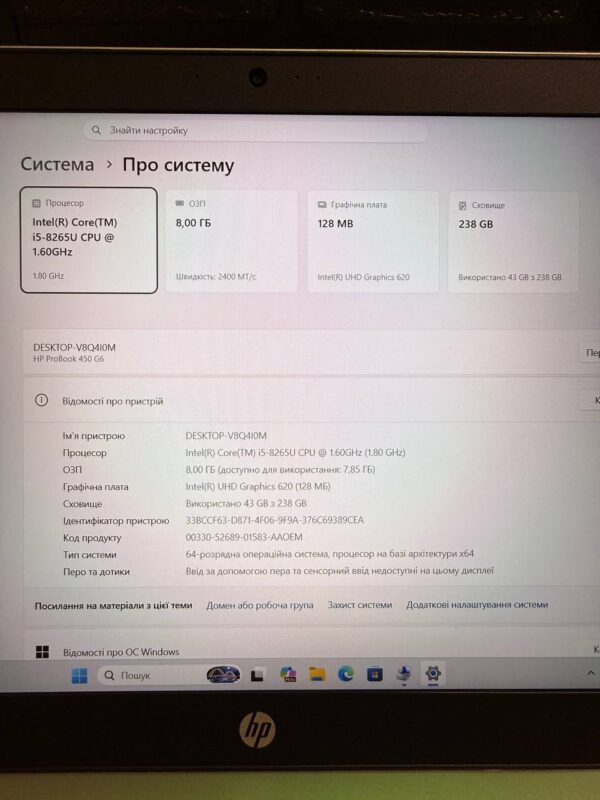 HP ProBook 450 G6 i5-8265U / 8GB / 256GB SSD / FHD IPS — фото 8