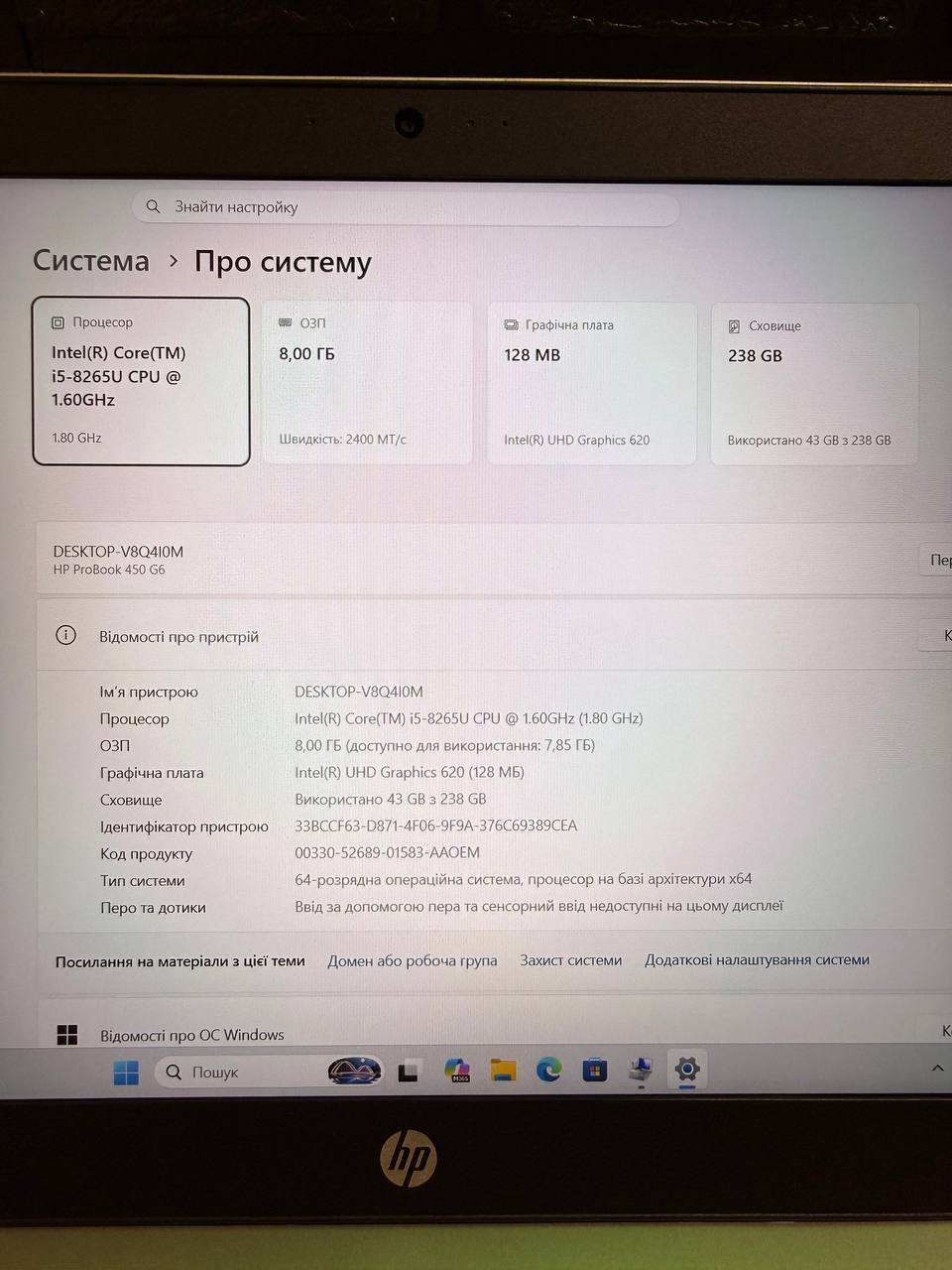 HP ProBook 450 G6 i5-8265U / 8GB / 256GB SSD / FHD IPS — фото 8