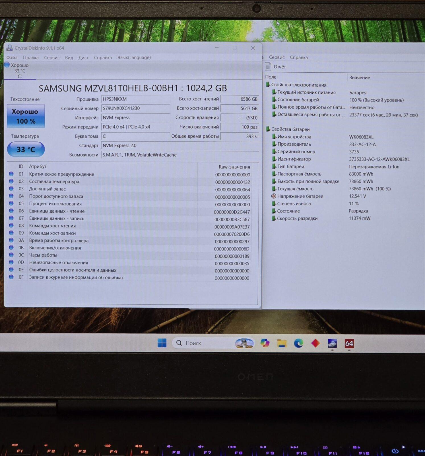 HP Omen 16-wd0073dx / i7-13620H / RTX 4060 8 ГБ / 16 ГБ / 1 ТБ / FHD 165 Гц — фото 9