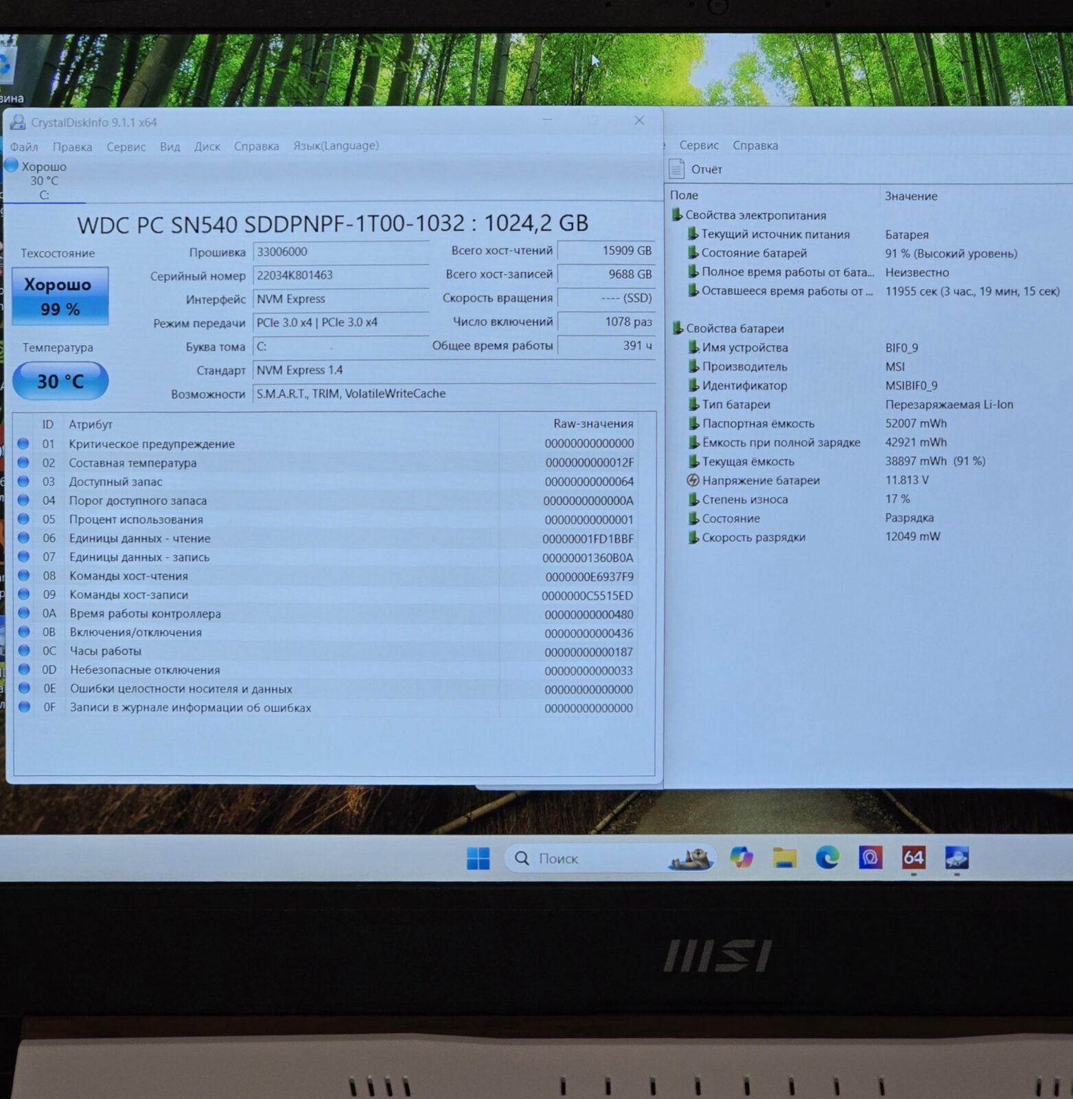 MSI Sword 15 A12UGS / Intel Core i7-12650H / RTX 3070 Ti / 16 ГБ / SSD 1 ТБ / 15,6″ FHD 144 Гц — фото 9