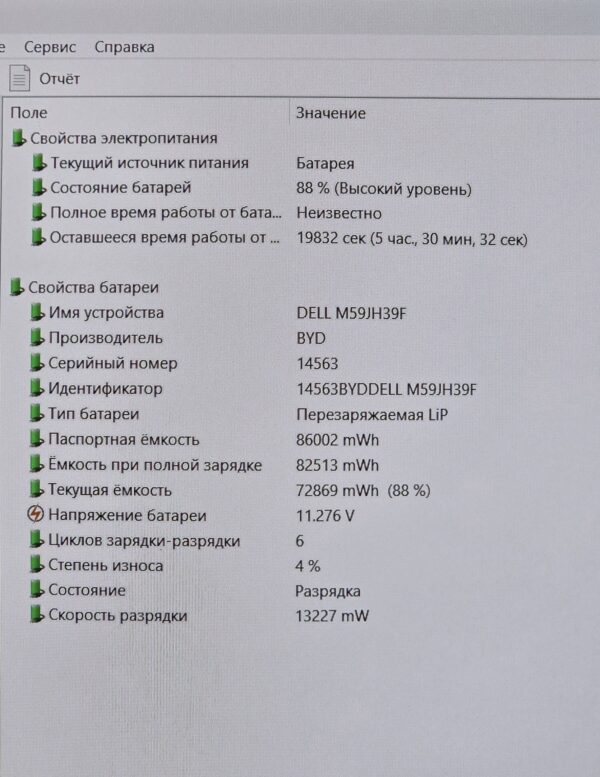 Dell G15 5535 Ryzen 7 7840HS / RTX 4060 / 16GB RAM / 500GB SSD / 165Hz — фото 9