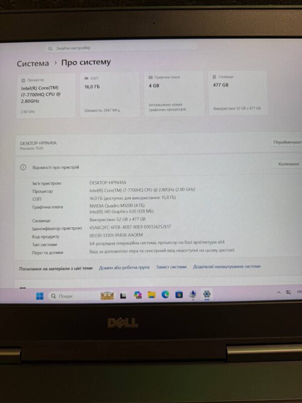 DELL PRECISION 7520 / i7-7700HQ / Intel HD 630 / 16GB / SSD 512GB — фото 6