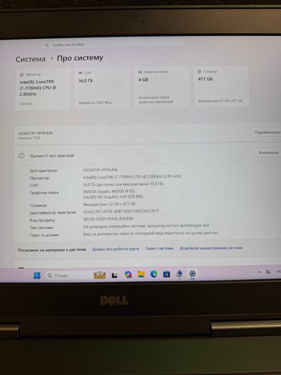 DELL PRECISION 7520 / i7-7700HQ / Intel HD 630 / 16GB / SSD 512GB — фото 6