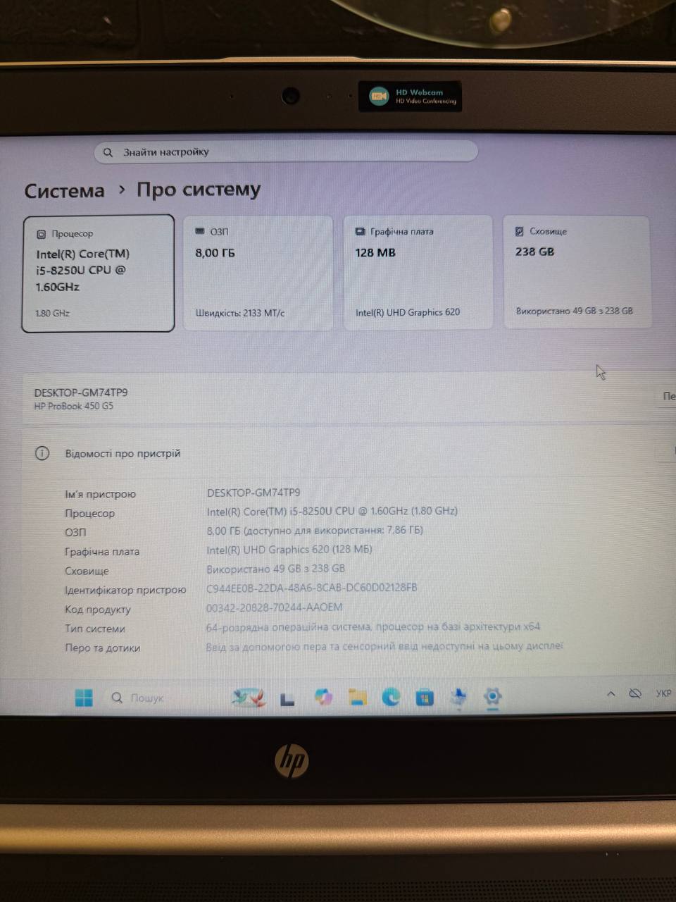 HP PROBOOK 450 G5 / i5-8250U / Intel HD 620 / 8GB / SSD 256GB — фото 6