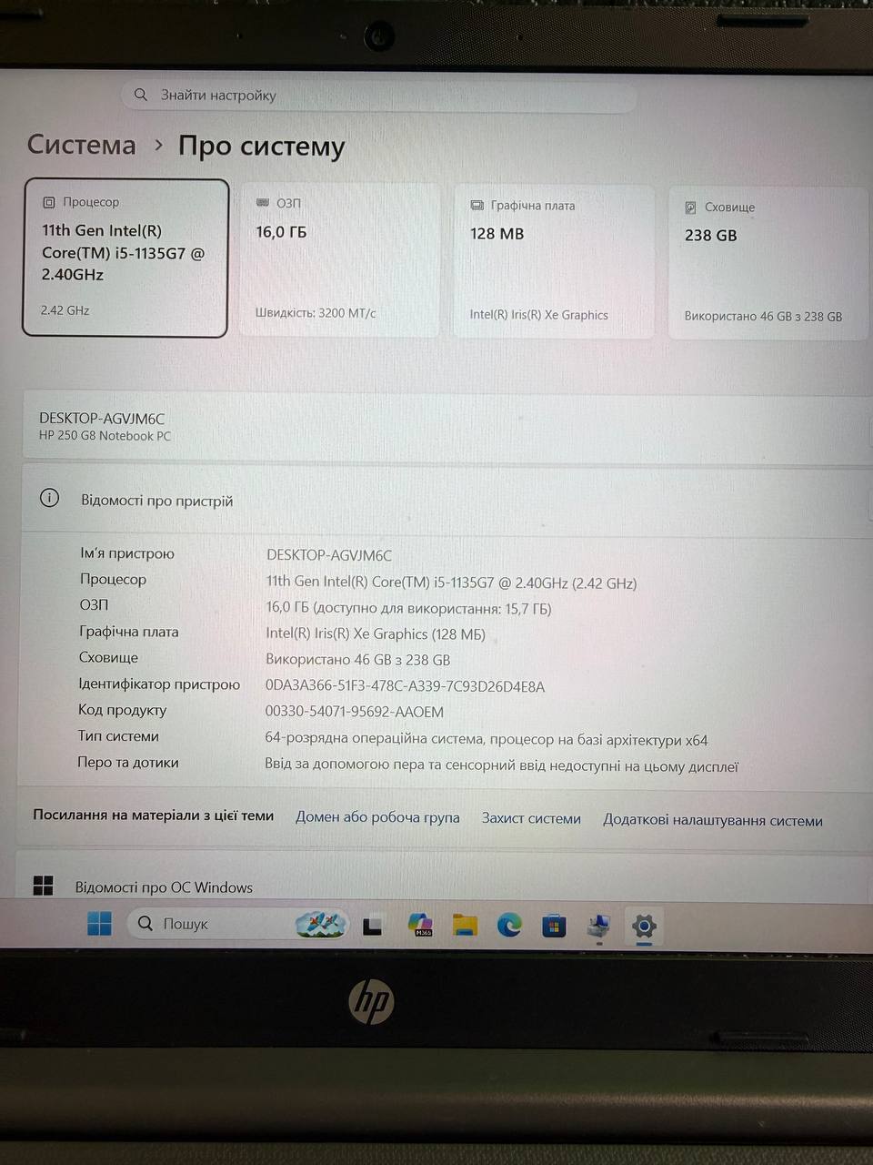 HP 250 G8 / Intel Iris Xe / 16GB / SSD 256GB — фото 6