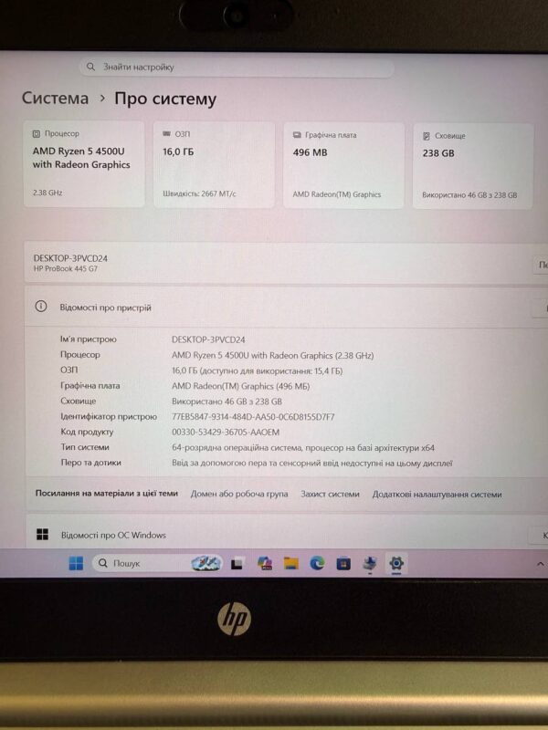 HP PROBOOK 445 G7 / 16GB / SSD 256GB — фото 7