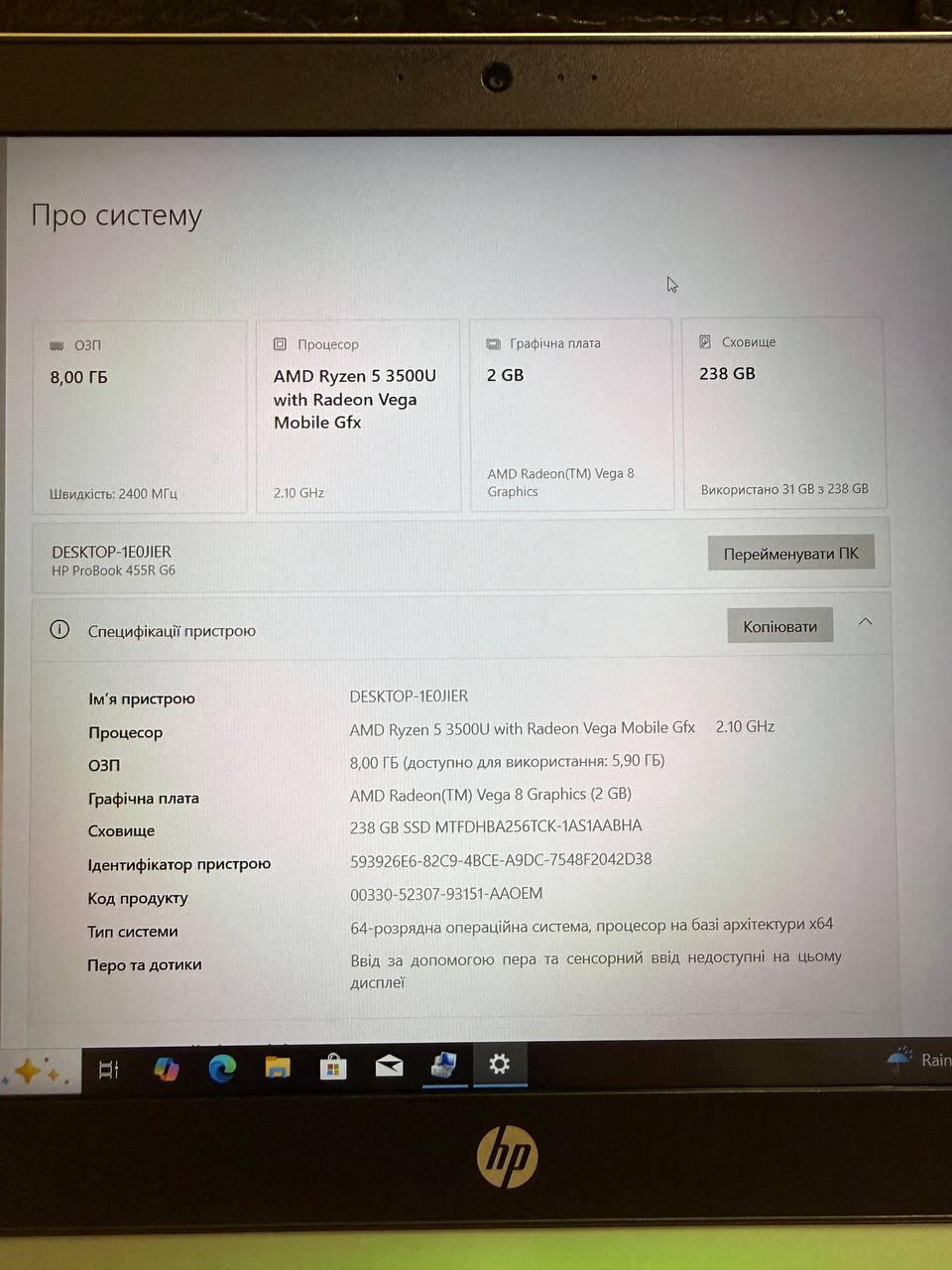 HP PROBOOK 455 G6 / 16GB / SSD 256GB — фото 6