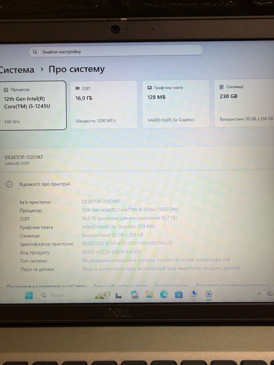 DELL LATITUDE 5430 / i5-1245U / Intel Iris Xe / 16GB / SSD 256GB — фото 7