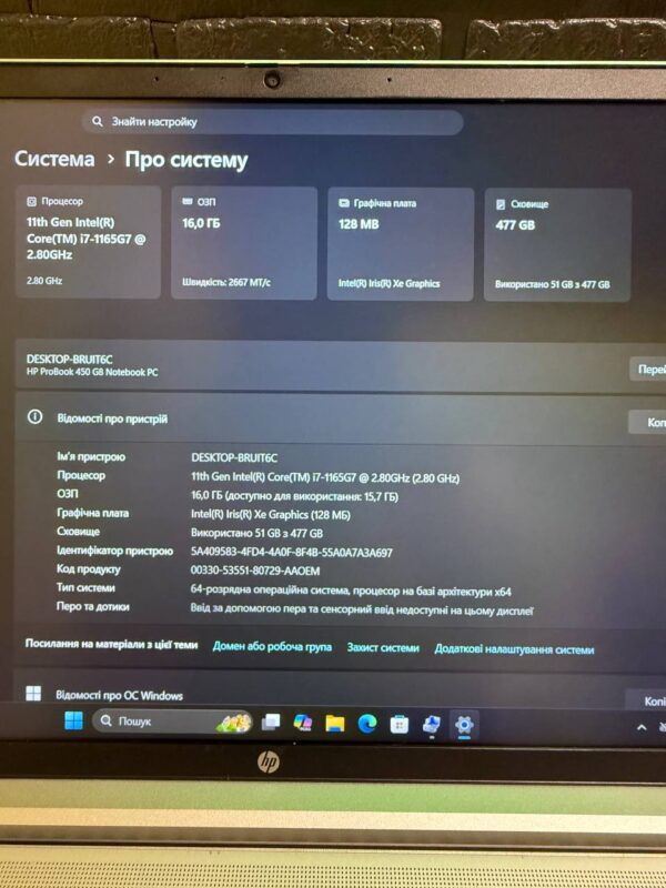 HP PROBOOK 450 G8 / Intel Iris Xe / 16GB / SSD 512GB — фото 7