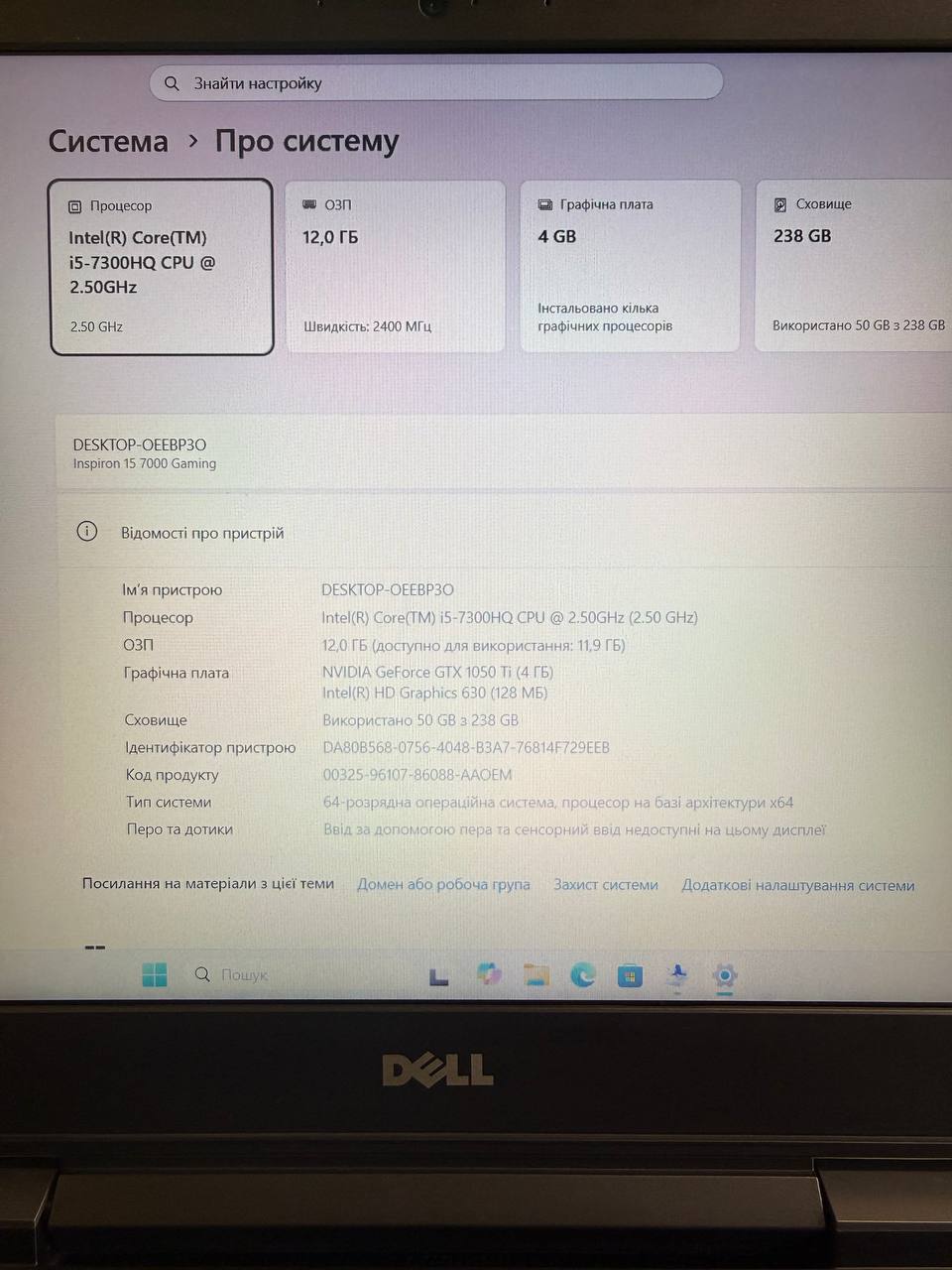 DELL INSPIRON GAMING 15 / i5-7300HQ / GTX 1050 / 12GB / SSD 256GB — фото 7